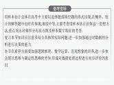 人教版高中数学高考一轮复习--用样本估计总体课件PPT