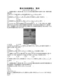 人教版高中数学高考一轮复习训练--　数列