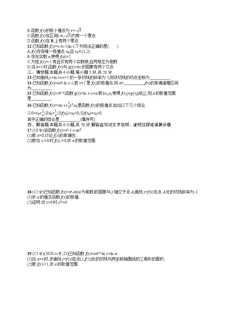 人教版高中数学高考一轮复习训练--导数及其应用02