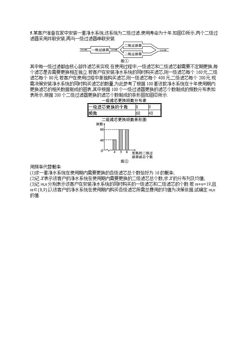 人教版高中数学高考一轮复习训练--高考中的概率与统计03
