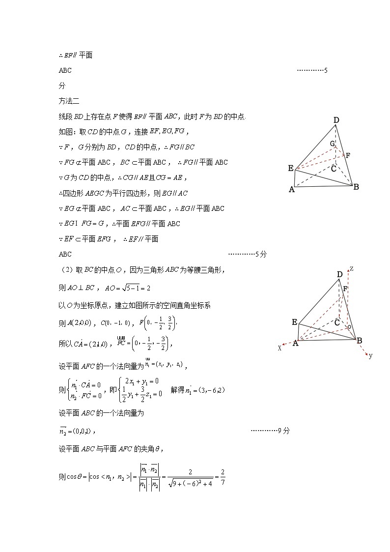 2021-2022学年湖北省部分省级示范高中高二上学期期中测试数学试题（PDF版）03