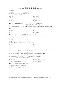 高考数学(理数)二轮复习专题强化训练06《基本初等函数》 (教师版)