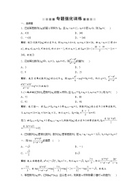 高考数学(理数)二轮复习专题强化训练11《等差数列与等比数列》 (教师版)
