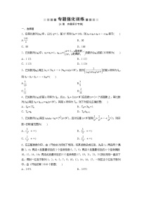 高考数学(理数)二轮复习专题强化训练12《通项公式与数列求和》 (学生版)