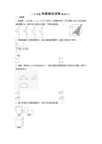 高考数学(理数)二轮复习专题强化训练13《空间几何体》 (学生版)