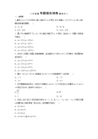 高考数学(理数)二轮复习专题强化训练16《直线与圆》 (学生版)