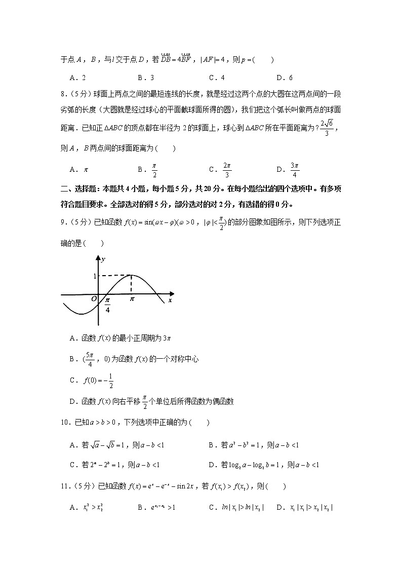 2022届高考高三数学一模模拟考试卷（十五）第2页