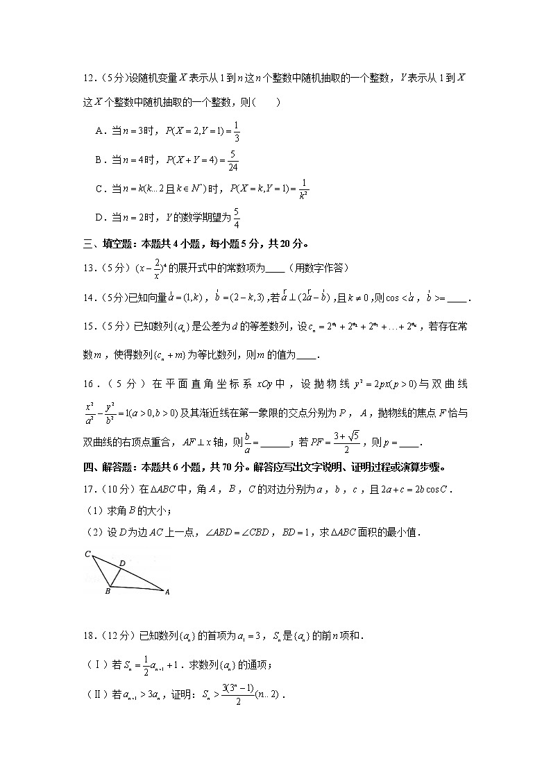 2022届高考高三数学一模模拟考试卷（十五）第3页