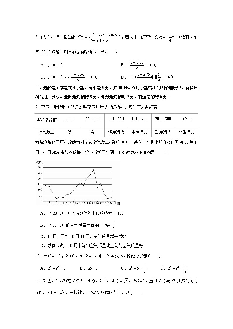 2022届高考高三数学一模模拟考试卷（二十四）第2页