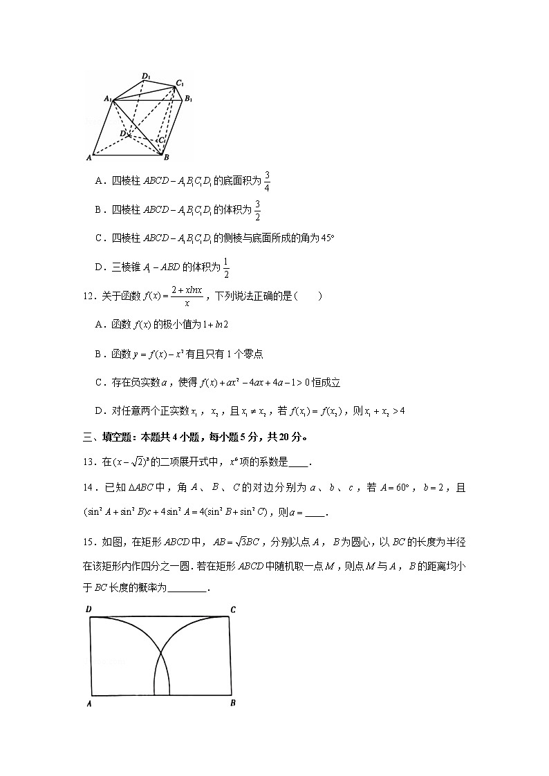 2022届高考高三数学一模模拟考试卷（二十四）第3页