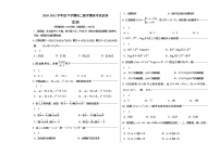 黑龙江省哈尔滨市第三十二中学2020-2021学年高二下学期期末考试文科数学试题（含答案）