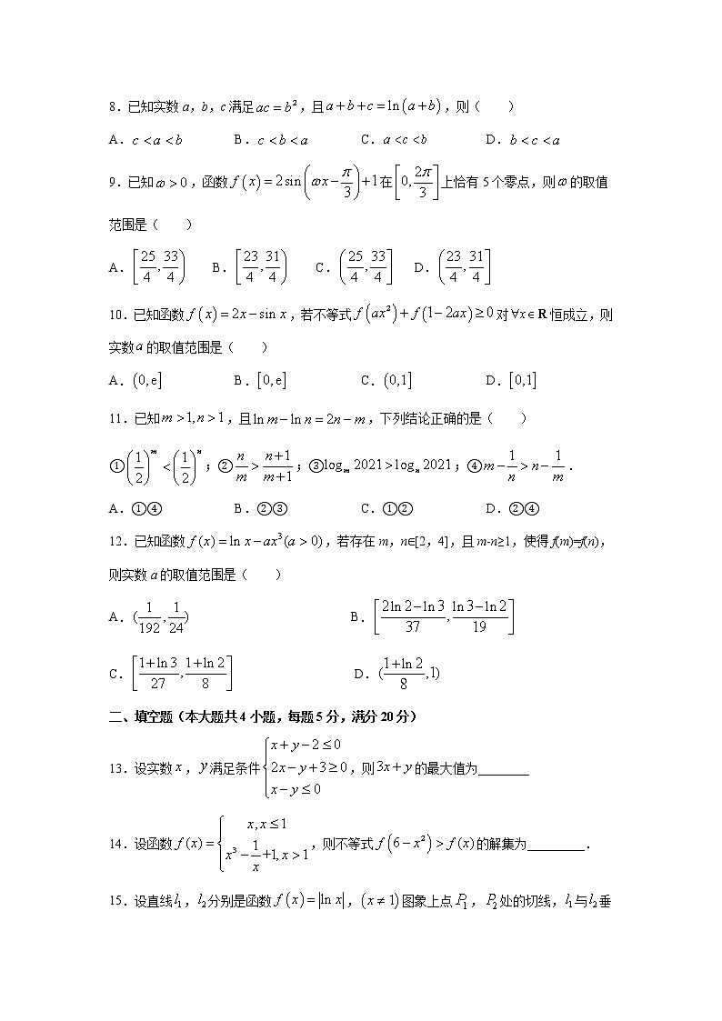 安徽省淮北市树人高级中学2020-2021学年高二下学期期末考试数学试卷（含答案与解析）02
