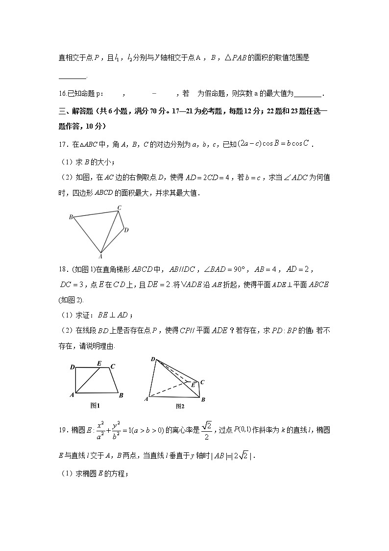 安徽省淮北市树人高级中学2020-2021学年高二下学期期末考试数学试卷（含答案与解析）03