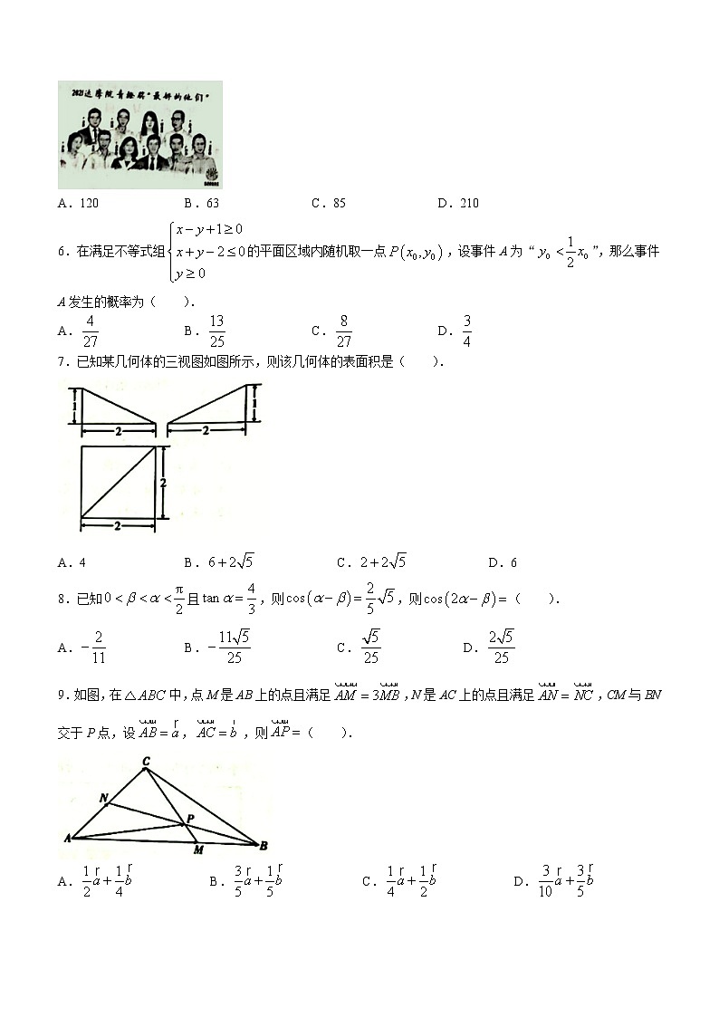 云南省几市2022届高三上学期“3 3 3”高考备考诊断性联考数学（理）试题（一）02