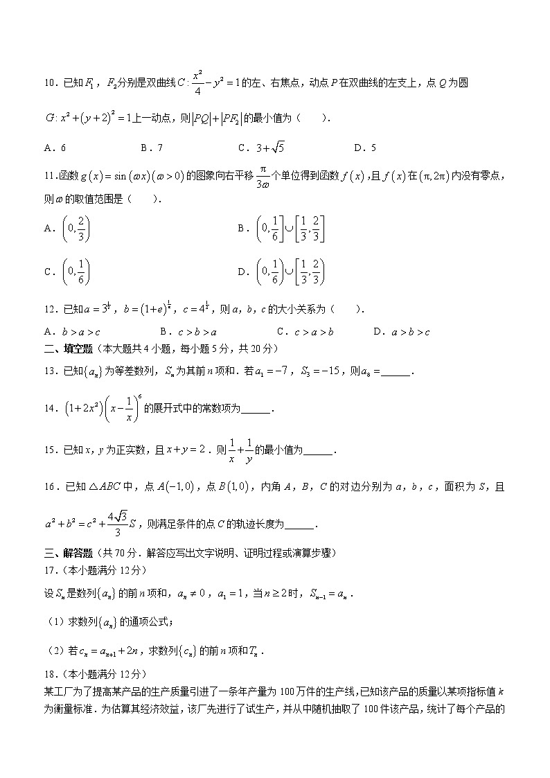 云南省几市2022届高三上学期“3 3 3”高考备考诊断性联考数学（理）试题（一）03