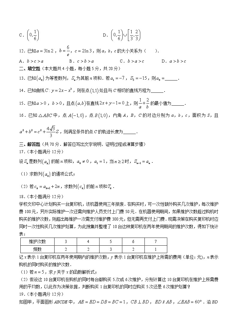 云南省几市2022届高三上学期“3 3 3”高考备考诊断性联考数学（文）试题（一）03