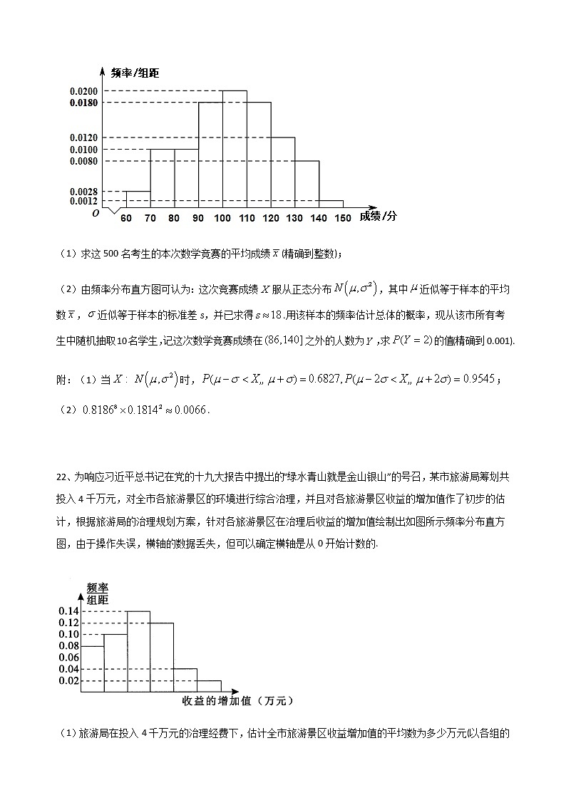 二轮大题重难点专题四  概率、统计的综合大题（含解析）第3页