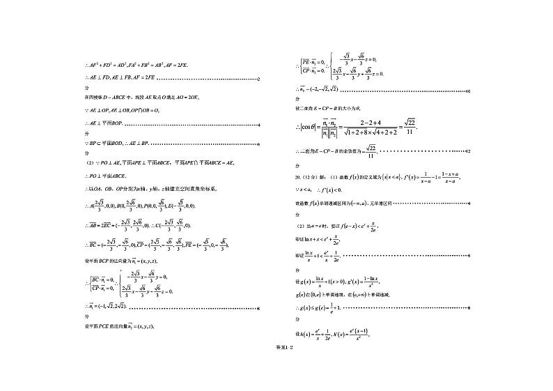 河南省鹤壁高中2022届高三下学期第七次模拟考试理科数学试卷02