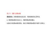 2022年高考数学大一轮复习 第二章  第五节  指数与指数函数课件PPT