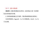 2022年高考数学大一轮复习 第二章  第六节  对数与对数函数课件PPT