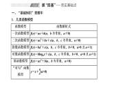 2022年高考数学大一轮复习 第二章  第九节  函数模型及其应用课件PPT