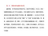 第三章  第二节第一课时  导数与函数的单调性、极值与最值课件PPT