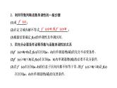 第三章  第二节第一课时  导数与函数的单调性、极值与最值课件PPT