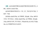 第三章  第二节第一课时  导数与函数的单调性、极值与最值课件PPT