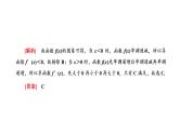 第三章  第二节第二课时  导数与函数常考问题的破解技法课件PPT