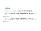 第三章  第二节第二课时  导数与函数常考问题的破解技法课件PPT