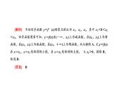 第三章  第二节第二课时  导数与函数常考问题的破解技法课件PPT