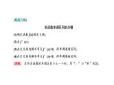 第三章  第二节第三课时  利用导数研究函数的单调性课件PPT