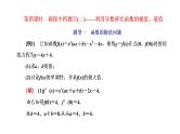 第三章  第二节第四课时  利用导数研究函数的极值、最值课件PPT