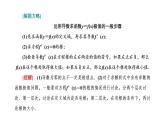 第三章  第二节第四课时  利用导数研究函数的极值、最值课件PPT