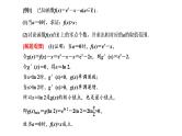 第三章  第二节第六课时  导数与函数的零点问题课件PPT