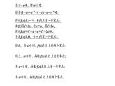 第三章  第二节第六课时  导数与函数的零点问题课件PPT