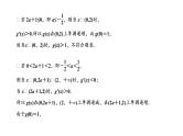 第三章  第二节第五课时  导数与不等式有关的问题课件PPT