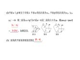 第七章  第七节  利用空间向量求空间角课件PPT