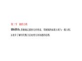 第八章  第三节  圆的方程课件PPT