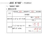 第八章  第三节  圆的方程课件PPT