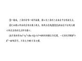 第八章  第三节  圆的方程课件PPT