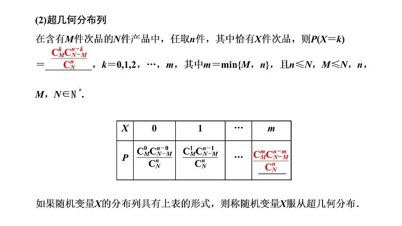 2022年高考数学大一轮复习 第十章  第五节  离散型随机变量的分布列及均值、方差课件PPT04