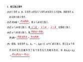 2022年高考数学大一轮复习 第十章  第六节  二项分布及其应用、正态分布课件PPT