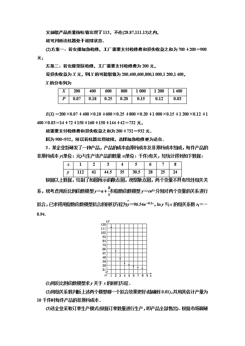 2022年高考数学大一轮复习 第十章  第七节第一课时  研透高考命题的“三大题型”课件PPT03