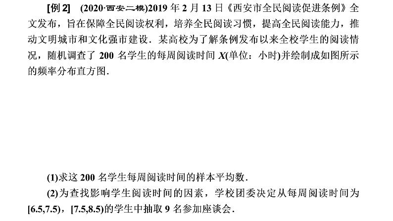 2022年高考数学大一轮复习 第十章  第七节第二课时  突破制约解题的“四大关口”课件PPT08