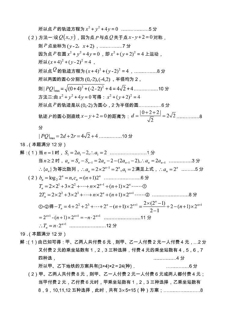 2021-2022第一学期高二期末数学-答案第2页