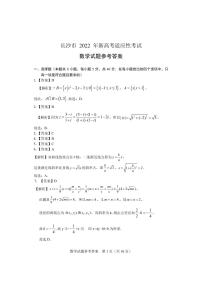 湖南省长沙市2022届高三新高考适应性考试数学试题