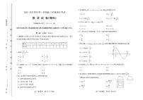 山西省太原市2021-2022学年高三考试理科数学试题