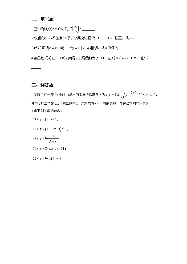 （新教材）5.2.3简单复合函数的导数  课件+教案+同步练习02