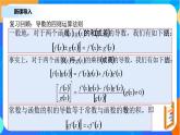 （新教材）5.2.3简单复合函数的导数  课件+教案+同步练习